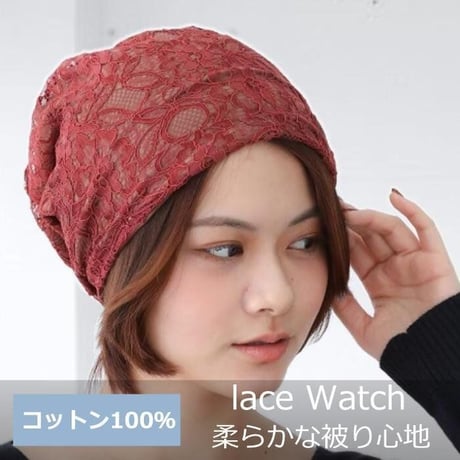 医療用帽子 抗がん剤帽子 おしゃれ かわいい コットン ゆったり レースワッチ