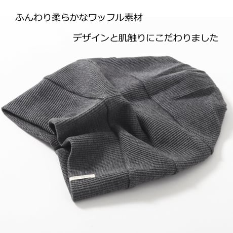 医療用帽子 おしゃれ 抗がん剤帽子 オーガニック レディース 春夏 男性 女性 かわいい 大きめ 段々ワッチ