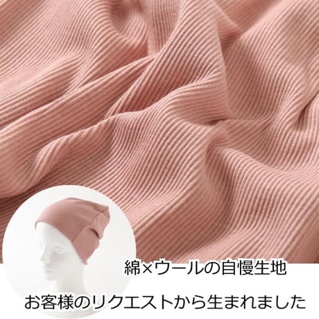 医療用帽子 コットン ウール ニット帽子 春 夏 秋 冬 ウールコットンワッチ