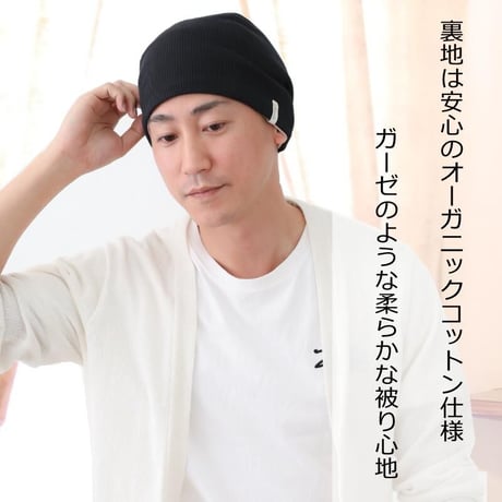 医療用帽子 オーガニックコットン ゆったり 春 夏 秋 冬 ニット帽子 かわいい おしゃれ レディース メンズ 脱毛 ケア帽子 医療帽子 抗がん剤帽子 ワッフル風車ワッチ