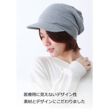 医療用帽子 抗がん剤帽子 かわいい おしゃれ オーガニックコットン ワッフルキャスケット