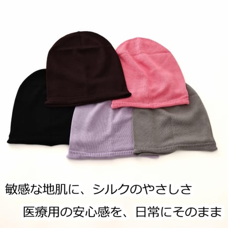 夏用医療用帽子 抗菌防臭 シルク混 夏用 無縫製 日本製 深め ケア帽子 脱毛 抗がん剤治療用 おしゃれ 室内帽子 春 夏 秋 冬 室内 抗菌防臭シルク混ニット