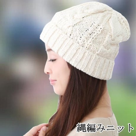 医療用に見えない医療用帽子 オーガニックコットン 無染色 ケア帽子 副作用 綿 入院 手術後 ケガ 頭 医療帽子 円形脱毛 ガン 縄編みニット帽子