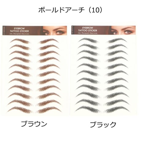 眉毛シール 貼る眉毛 アイブロウ 簡単＆垢抜け美眉！ 初心者にもおすすめ アイブロー 眉毛ステッカー まゆげ つけ眉毛 眉毛シール