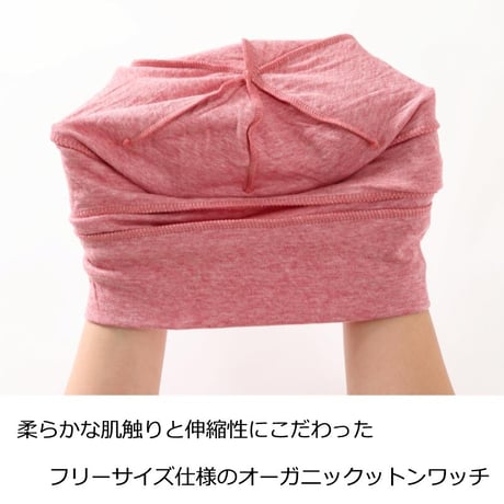 医療用帽子 抗がん剤帽子 おしゃれ 春夏秋 オーガニックコットン 春 夏 秋 冬 レディース ケア帽子 医療帽子 日本製 ゆったり 大きい 医療用帽子 スイッチングワッチ