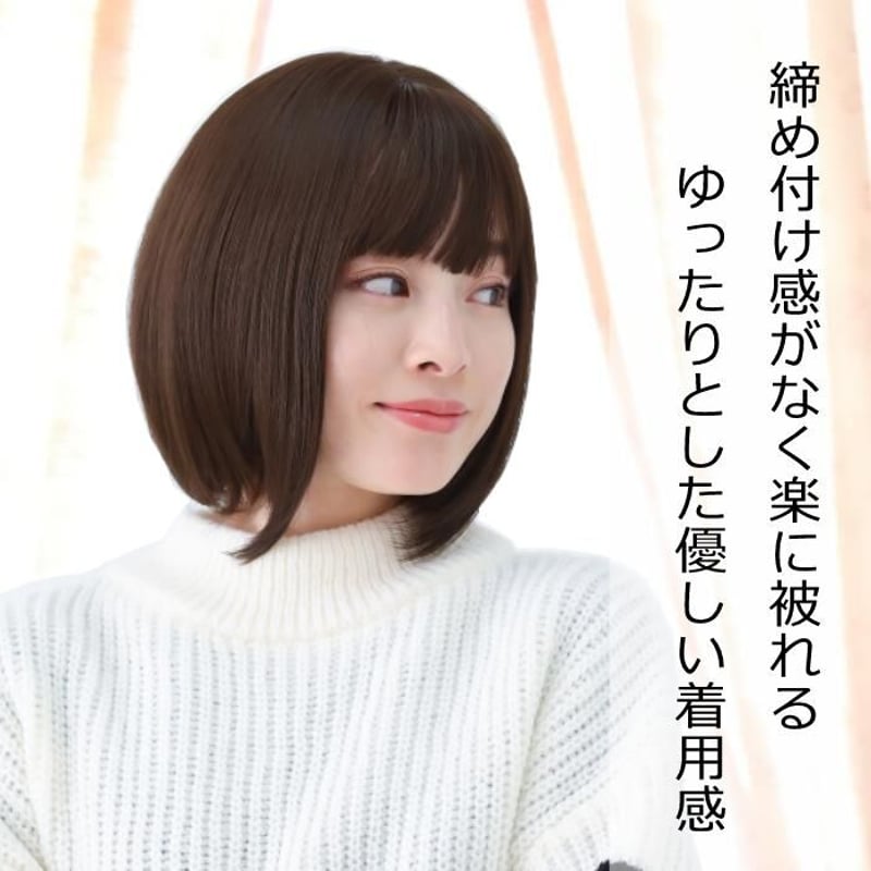 医療用ウィッグ ショート 毛付き帽子 女性用 ウィッグ ボブ フル