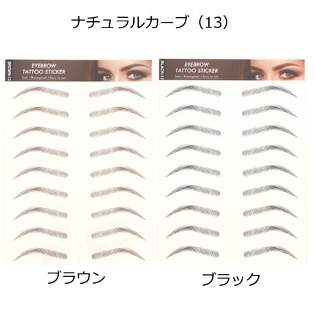 眉毛シール 貼る眉毛 アイブロウ 簡単＆垢抜け美眉！ 初心者にもおすすめ アイブロー 眉毛ステッカー まゆげ つけ眉毛 眉毛シール