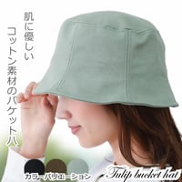 医療用帽子 ハット レディース コットン100％ 消臭効果 軽量 紫外線対策 春夏秋 サイズ整可フリーサイズ バケットハット 帽子 おしゃれ ショートチューリップバケットハット