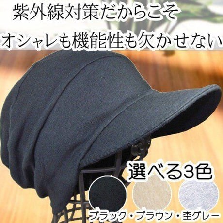医療用帽子 春夏秋 おしゃれ オーガニックコットン キャスケット 抗がん剤帽子 段々キャスケット