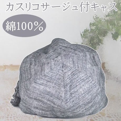 医療用帽子 送料無料 コットン100％ 綿 かわいい カスリコサージュ付キャス ベージュ