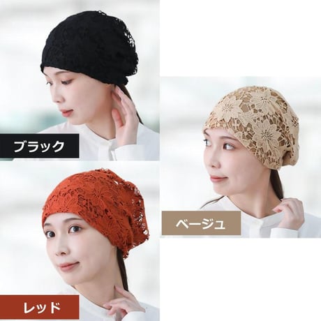 医療用帽子 おしゃれ レース かわいい 春 夏 秋 薄手 ミセス ワッチ ニット帽 レディース 花柄レース ゆったり おしゃれ 室内用 就寝用 脱毛 自然なシルエット ビンテージレースワッチ