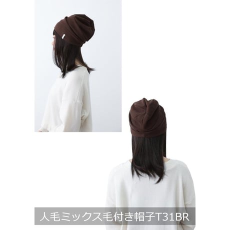 毛付き帽子 医療用ウィッグ 毛付きぼうし 人毛ミックス セミロング 自然 ウィッグ T31BR