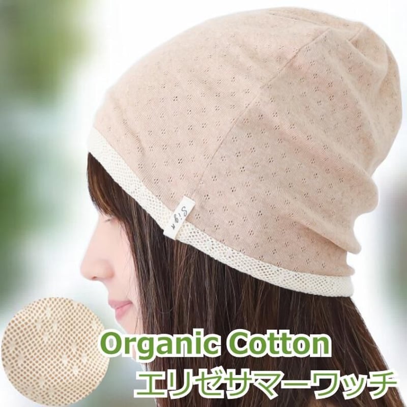 紺色【BAREN バレン】ビーニー オーガニックコットン ニット帽 ケア