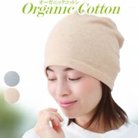 医療用に見えない医療用帽子 ニット帽 オーガニックコットン 抗がん剤 女性 男性 おしゃれ 裏毛シングルビーニー帽子