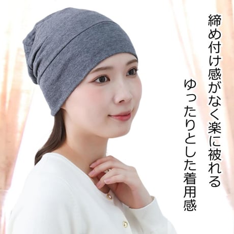 医療用帽子 抗がん剤帽子 おしゃれ 春夏秋 オーガニックコットン 春 夏 秋 冬 レディース ケア帽子 医療帽子 日本製 ゆったり 大きい 医療用帽子 スイッチングワッチ