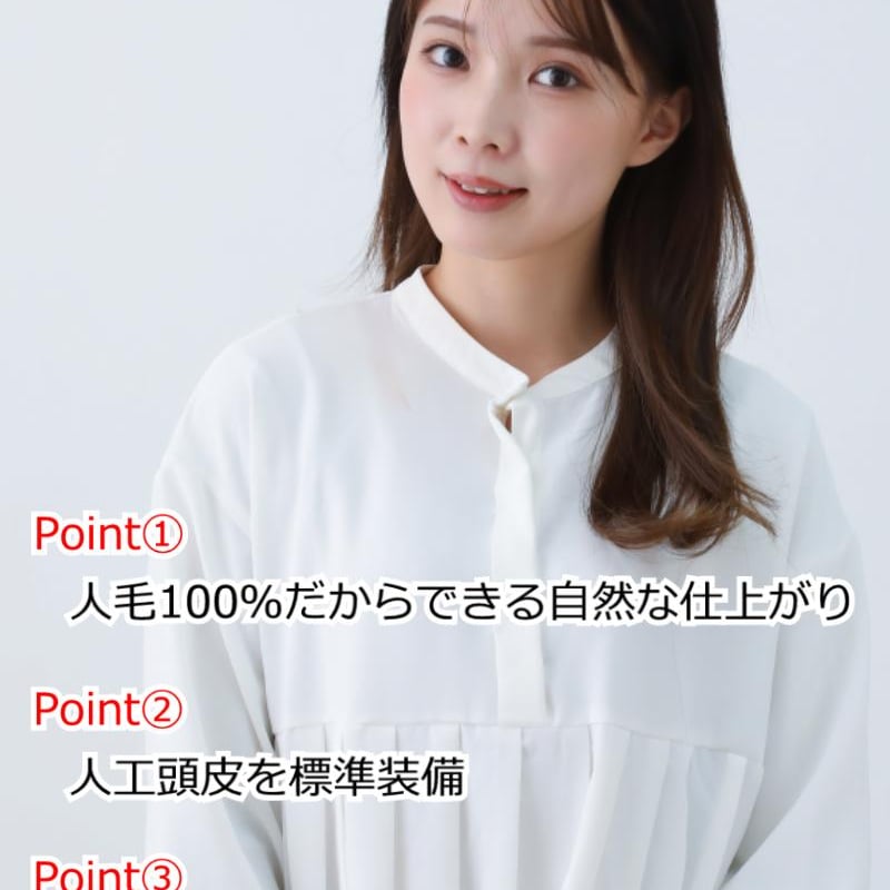 人毛 部分 ウィッグ 女性用 トップ 部分ウィッグ 人毛ヘアピース 人毛