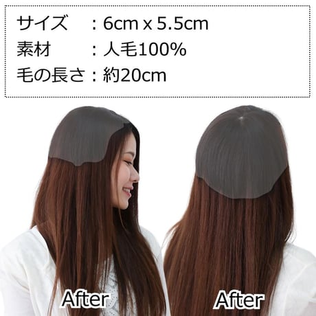 人毛 部分 ウィッグ 女性用 ヘアピース 部分ウィッグ 人毛ヘアピース 人毛100％ 自然 ダークブラウン 部分かつら 部分ピース  OH-20