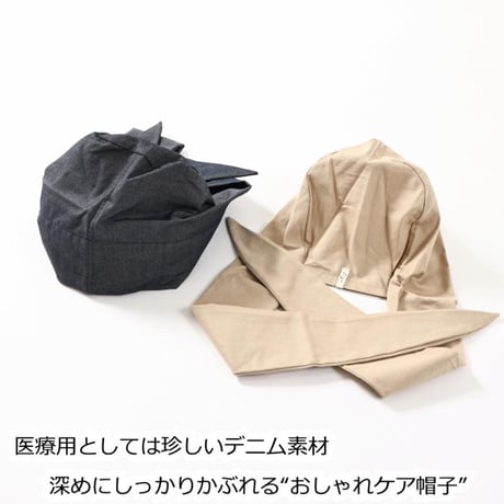 医療用帽子 デニム バンダナキャップ 綿 リボン付き かわいい おしゃれ ケア帽子 医療帽子 軽い 脱毛 オーガニックコットン デニムバンダナゆったりフィット 帽子