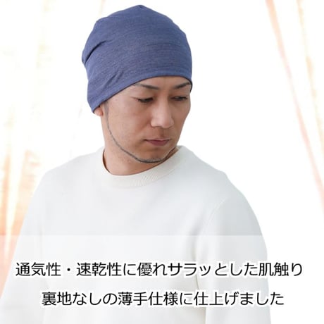 医療用帽子 メンズ 夏用 麻 サマーワッチ 日本製 薄手 医療帽子 抗がん剤帽子 リネン 抗がん剤治療 軽量 室内用 春夏 涼しい ケア帽子 ベルギーリネンワッチ