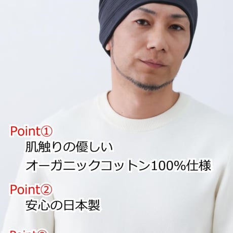 医療用帽子 メンズ 男性用 おしゃれ オーガニックコットン 春夏秋冬 オールシーズン 就寝 抗がん剤 帽子 ニット帽 春夏秋冬 綿 ケア帽子 オーガニックコットンワッチ