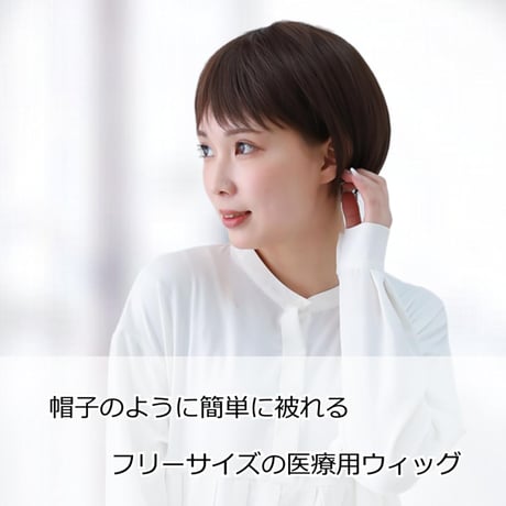 毛付き帽子 医療用ウィッグ 人毛ミックス 毛付きぼうし ボブ カール 自然 ウィッグKZ1