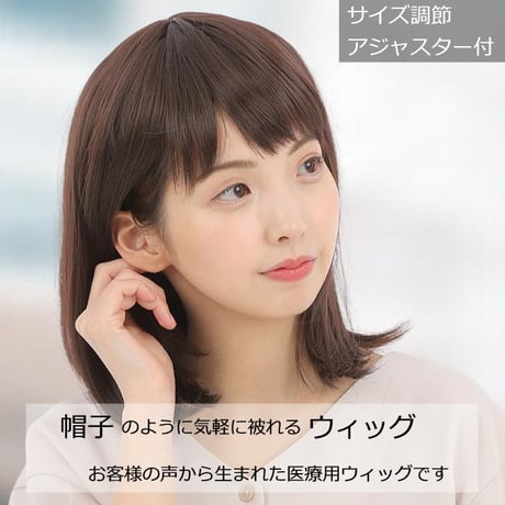毛付き帽子 医療用ウィッグ 毛付きぼうし セミロング カール 自然 ウィッグO-F024