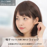 毛付き帽子 医療用ウィッグ 毛付きぼうし セミロング カール 自然 ウィッグO-F048