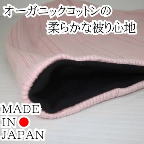 医療用帽子 オーガニック おしゃれ 抗がん剤帽子 レディース ケア帽子 脱毛 ワッチ 春 夏 秋 冬 かわいい 人気 オーガニックコットンワッチ/ピンク