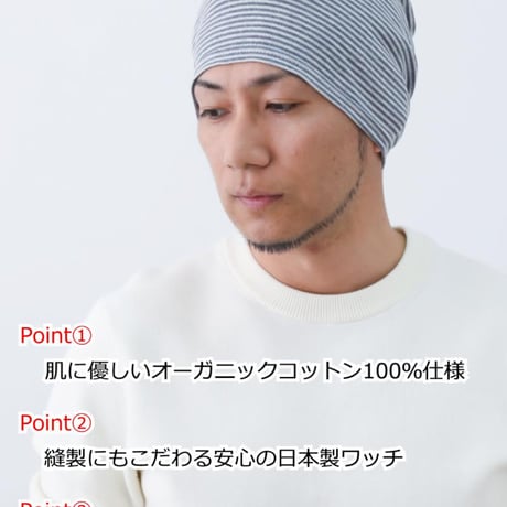 医療用帽子 春夏秋 オーガニックコットン メンズ 男性用 医療帽子 抗がん剤帽子 ケア帽子 メンズ帽子 オーガニックコットンシングルワッチ