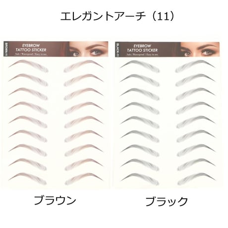 眉毛シール 貼る眉毛 アイブロウ 簡単＆垢抜け美眉！ 初心者にもおすすめ アイブロー 眉毛ステッカー まゆげ つけ眉毛 眉毛シール