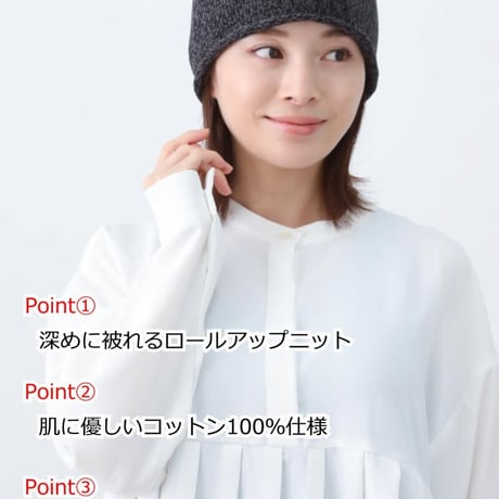 医療用帽子 コットン おしゃれ 抗がん剤帽子 ロールアップニットワッチ