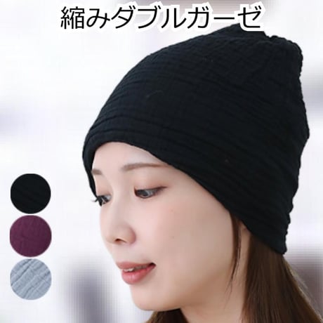 医療用帽子 コットン ガーゼ 女性 軽い やわらか 春 夏 秋 ニット帽子 かわいい おしゃれ レディース 脱毛 ケア帽子 医療帽子 ワッチ 縮みダブルガーゼニット帽子