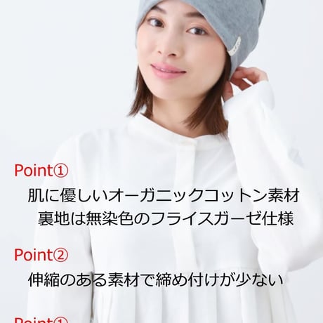 医療用に見えない医療用帽子 ニット帽 オーガニックコットン 抗がん剤 女性 男性 おしゃれ フライススクリューワッチ