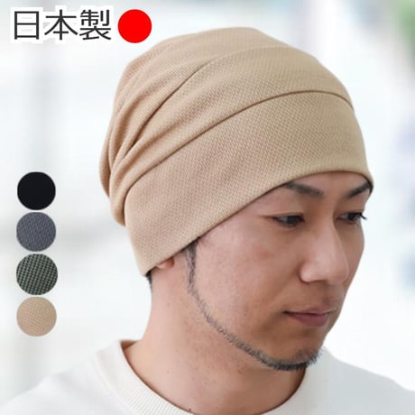 医療用帽子 おしゃれ 抗がん剤帽子 綿100％ 男性 ケア帽子 大きい メンズ 医療帽子 ゆったり コットン スイッチング ワッチ