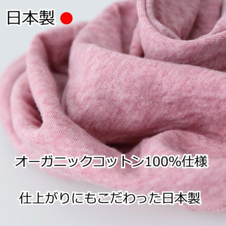 ネックウォーマー オーガニックコットン100％ 日本製3WAY 帽子 ヘアターバン レディース 綿100 首元カバー 肌にやさしい 軽量 薄手 抗がん剤 医療用帽子 就寝 冷え対策 春夏秋冬 UV対策