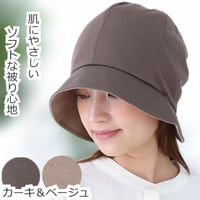 医療用帽子 帽子 ハット コットン リバーシブル 春夏秋 春夏 薄い 薄手  ソフトリバーシブルハット