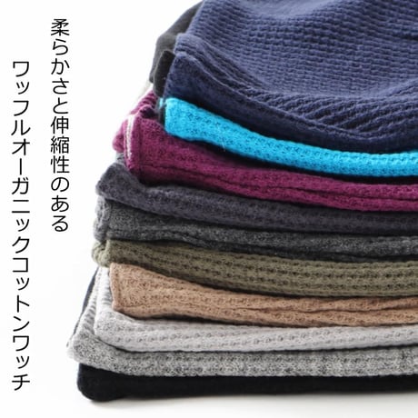 医療用帽子 おしゃれ オーガニックコットン ワッフルワッチ ケア帽子 男性用 メンズ 春 夏 秋 冬 医療帽子 抗がん剤 帽子 ワッフルオーガニックコットンワッチ