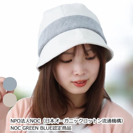 医療用帽子 オーガニックコットン レディース ハット 白髪隠し 麻混ふっくらハット
