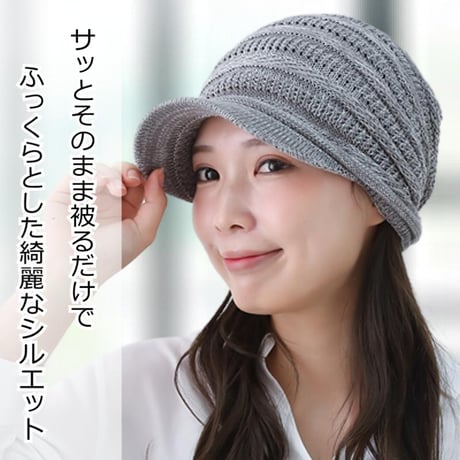 医療用帽子 おしゃれ 春 夏 秋 冬 かわいい 紫外線 つば付き キャスケット ケア帽子 レディース ゆったり編みミックスキャスケット
