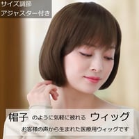 医療用ウィッグ フルウィッグ おしゃれ 女性用 ボブ ショートボブ 自然 ブラウン フルウイッグ E21