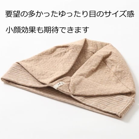 医療用帽子 おしゃれ レディース 就寝 抗がん剤 帽子 春夏 オーガニックコットン ドットたっぷりワッチ