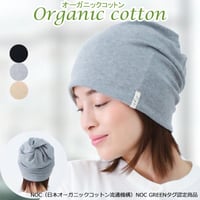 医療用に見えない医療用帽子 ニット帽 オーガニックコットン 抗がん剤 女性 男性 おしゃれ フライススクリューワッチ