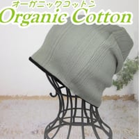 送料無料 オーガニックコットン医療用帽子 オーガニックコットンワッチ/オリーブ2
