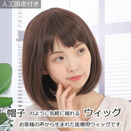 毛付き帽子 医療用ウィッグ 毛付きぼうし セミロング カール 自然 ウィッグO-F048