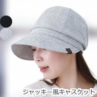 医療用帽子 おしゃれ帽子 つば付き 日よけ UV 外出用 抗がん剤 脱毛 かわいい 女性用 春夏秋 お出かけ 小顔効果 軽量 ジャッキー風キャスケット
