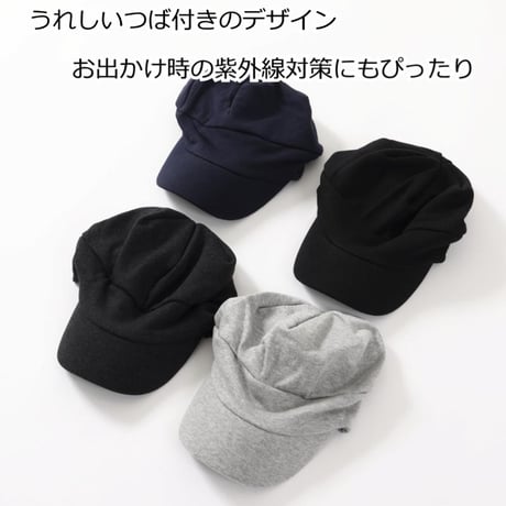 医療用帽子 コットン キャップ 抗がん剤帽子 綿100％ コットン 紫外線 つば付き 春夏秋冬 オールシーズン おしゃれ 帽子 外出用 キャップ スウェットコットンキャップ