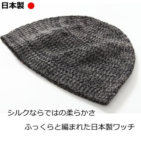 イスラムワッチ 帽子 メンズ 編地 医療用帽子 イスラムキャップ シルク 絹 メンズ 送料無料 おしゃれイスラム帽 清涼 イスラム ぼうし 男性 シルクイスラムワッチ