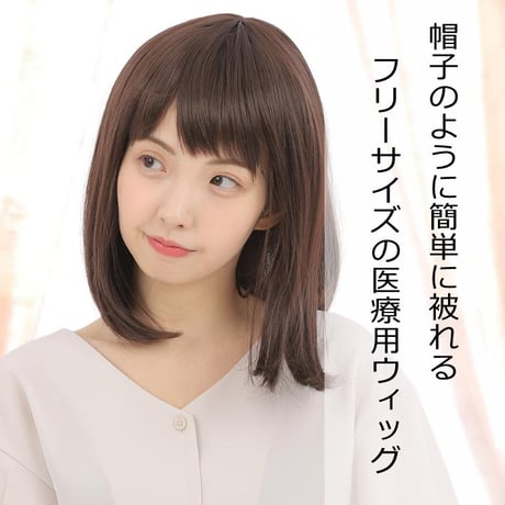 毛付き帽子 医療用ウィッグ 毛付きぼうし セミロング カール 自然 ウィッグO-F024