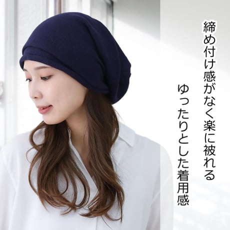 医療用帽子 おしゃれ コットン 綿 大きい ラージ ゆったり レディース 春夏秋冬 オールシーズン 就寝 ニット帽 ケア帽子 大きめ ロールアップコットンワッチ
