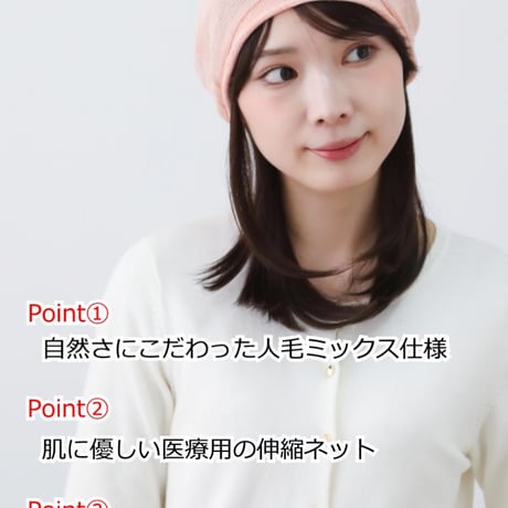 医療用ウィッグ 人毛 人毛ミックス 医療ウィッグ 毛付き帽子 抗がん剤帽子 女性用 ダークブラウン 髪付き帽子 ケア帽子 脱毛用 レディース HTW30